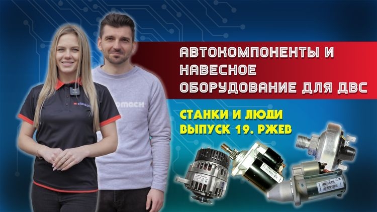 Прамо-Электро