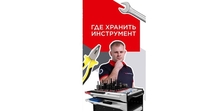 Организация хранения на производстве